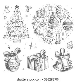 Set of hand drawn vintage Christmas illustrations with Xmas tree, toys, gifts. Happy new year theme. Vector artwork. Happy new year in Russian