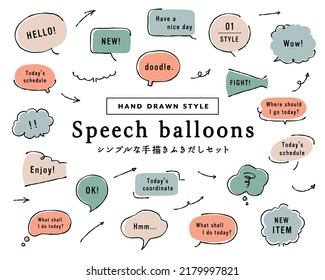 A set of hand-drawn balloon illustrations with simple lines.
The Japanese words mean the same as the English titles.
There are cloud-shaped and round-shaped speech bubbles, arrows and frames.