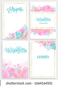 Set of hand-drawn cards for International Women's Day. Vector calligraphy in Russian with flowers and gold frames on white background. Russian translation: Congratulations, Happy 8 of March.