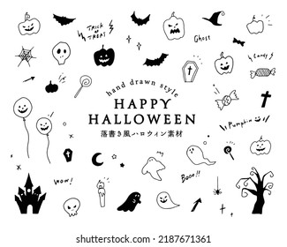 Set of hand-drawn (doodle) Halloween illustrations.
Japanese means the same as the English title.
There are illustrations of pumpkins, ghosts, bats, candies, the moon, etc.