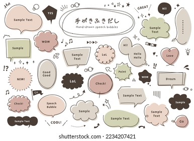 Set of hand-drawn doodles and speech bubbles. This set includes speech balloon, doodles, 　arrows,sparkle, stars, expressions of emotion and more. Text transition : "Hand-drawn illustrations"