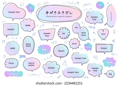 Set of hand-drawn doodles and speech bubbles. This set includes speech balloon, doodles, 　arrows,sparkle, stars, expressions of emotion and more. Text transition : "Hand-drawn illustrations"