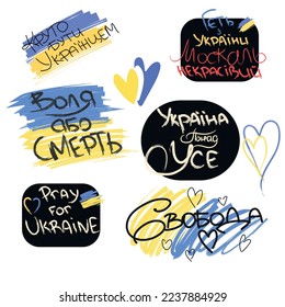 A set of handmade stickers with Ukrainian symbols. sticker Sticker freedom or death Ukraine. It's cool to be Ukrainian. Ukraine above all. Pray for Ukraine. Freedom. Out of Ukraine, the Muscovite is n