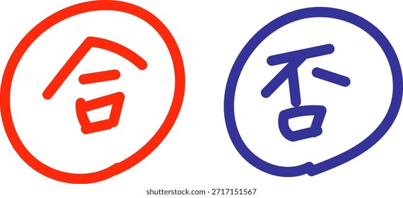 A set of handwritten stamps for pass and fail. The red one is pass and the blue one is fail.
