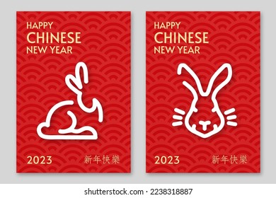 Set of Happy Chinese New Year poster with rabbit silhouette. Vector illustration. For banners, cards, posters with rabbit sign 2023 Chinese New Year. Chinese translation - Happy New Year.