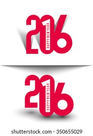 Set of Happy new year 2016 Text Design