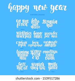 Set of happy new year in different languages (Romanian, Spanish, Chinese, German, French and other). Hand drawn lettering design for card, banners and other