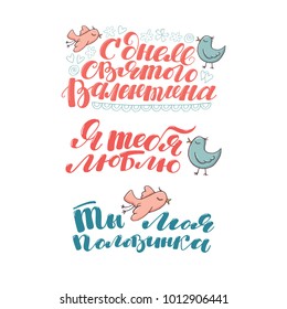 Set of Happy Valentine Day, I Love You and You Are My Other Half phrases in Russian, vector illustration isolated on white background. Happy Valentine Day, I Love You, You Are My Half text in Russian