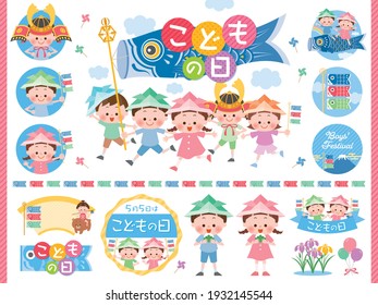 A set of headlines and illustrations for Children's Day 01