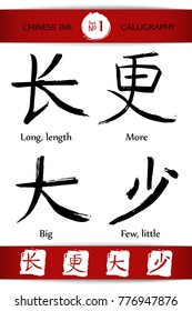 Set of Hieroglyph chinese calligraphy translate - long, more, big, little. Vector asian symbols on white background. Hand drawn china hieroglyphic. Ink brush Japanese hieroglyph and red stamp(hanko)