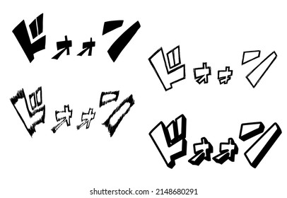 It is a set of horizontal cartoon characters and sound effects.
The characters are Japanese onomatopoeia, "Dawn".