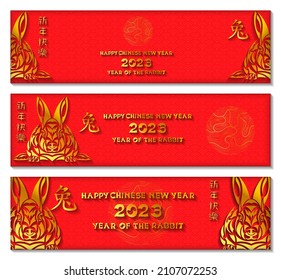 Set of horizontal Chinese New Year vector backgrounds, banners, cards, posters. Oriental zodiac symbol of 2023. Hieroglyph means Rabbit, Happy New Year. Vector design elements