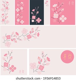 Set with horizontal and vertical banners and posters for cherry blossom season. Vector illustration with stylized sakura flowers and hieroglyph meaning cherry blossom.