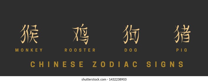 A set of horoscope signs in the form of a hieroglyph with English definition. Golden symbols monkey, rooster, dog, pig on a black background. Vector illustration.
