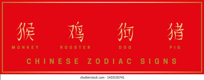 A set of horoscope signs in the shape of a hieroglyph with an English definition. Golden symbol monkey, rooster, dog, pig on red background. Vector illustration