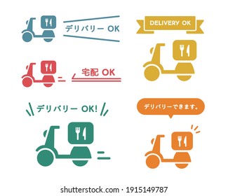 A set of icons to indicate "delivery OK". The Japanese words written on them mean "Delivery OK" or "I can deliver. I can deliver.