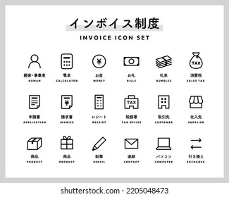 Set of icons for invoice system
English translations are available in the illustrations.
These illustrations are related to sales tax, taxes, business, sole proprietorship, etc.