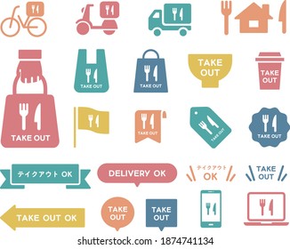 A set of icons representing takeout, takeaway, TO GO, and delivery.
The Japanese written is meaning takeout.