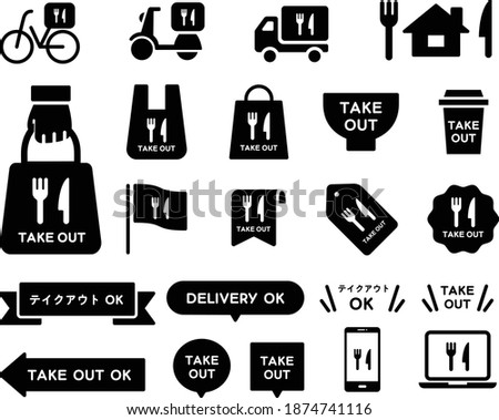 A set of icons representing takeout, takeaway, TO GO, and delivery.
The Japanese written is meaning takeout.