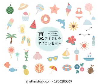 A set of icons of summer items.
There are illustrations of beaches, watermelons, sunflowers, fireworks, etc.
Japanese means "a set of icons of summer items".