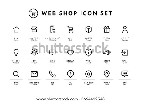 A set of icons for web shops.
These icons are related to websites, homepages, online stores, online shopping, and mail order.
