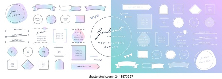 A set of illustrated decorations in gradient colors. Includes text frames, line borders, and other decorations. (Text translation: 