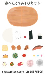 A set of illustrated lunch boxes and side dishes that can be combined to make a Japanese-style lunch box. The title is written in Japanese as "Bento Play Set."