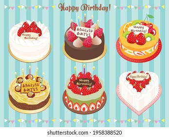 Set illustration of the birthday cake and Japanese letter. Translation : "Happy birthday"