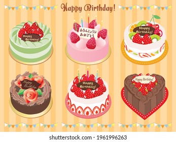 Set illustration of the birthday cake and Japanese letter. Translation : "Happy birthday"