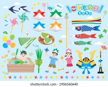 Set illustration of carp streamer, samurai helmet and iris of Children's Day with Japanese letter. Translation : "Children's Day"