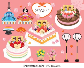 A set illustration of hina doll of the Doll's Festival, cakes, and Japanese letter. Translation:"The Doll's Festival"