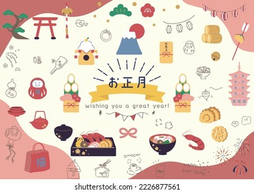 set illustration of Japanese New Year icons
Japanese Kanji character "OSHOUGATSU""New year"
"FUKU""Happy"
"OTOSHIDAMA""New year's gift"