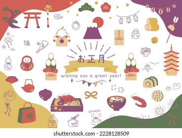 set illustration of Japanese New Year icons
Japanese Kanji character "OSHOUGATSU""New year"
"FUKU""Happy"
"OTOSHIDAMA""New year's gift"