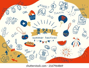 set illustration of Japanese summer festival icons
Japanese kanji character "MATSURI""festival"