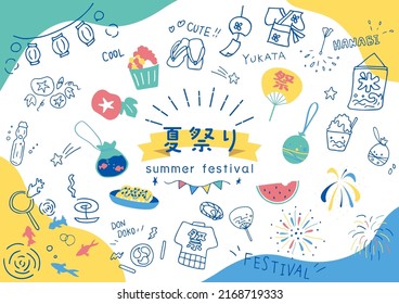 set illustration of Japanese summer festival icons
Japanese kanji character "MATSURI""festival"