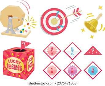 Set illustration of lottery and Japanese letter.  Translation : "Lottery box" "Hit" "Miss" "First prize" "Second prize" "Third prize"