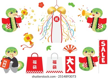 Set illustration of New Year Sale staff of snake and Japanese letter. Translation : "Fortune""Celebration""Lucky bag""Full house"