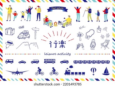 set illustration of people enjoying outdoor activities
Japanese Kanji character "KOURAKU""excursion"