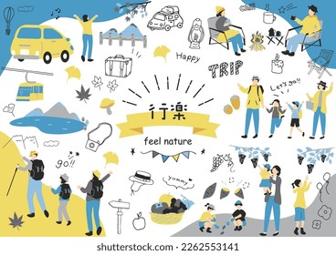 set illustration of people enjoying outdoor activities
Japanese Kanji character "KOURAKU""excursion"