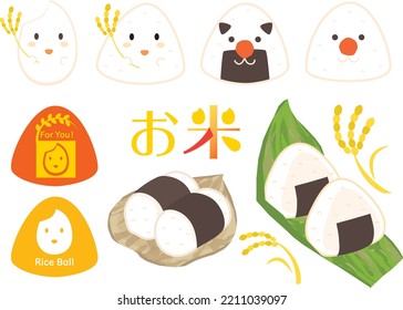 Ilustración de la bonita bola de arroz y el oído de arroz. Esta imagen incluye una carta japonesa. Traducción: "Arroz"