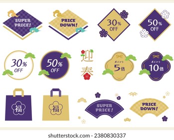 Set illustration of the seal of the New Year holidays sale and Japanese letter. Translation : "Greeting the New Year" "Point 5 times" "Point 10 times" "Fortune"