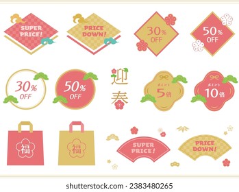 Set illustration of the seal of the New Year holidays sale and Japanese letter. Translation : "Greeting the New Year" "Point 5 times" "Point 10 times" "Fortune"