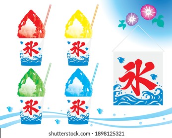 Set illustration of shaved ice in the cup and shop curtain with Japanese letter. Translation : "ice"