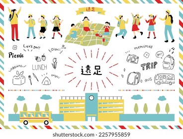 ilustración de conjunto de estudiantes que disfrutan del viaje escolar
Carácter kanji japonés 
"ENSOKU" "viaje escolar"