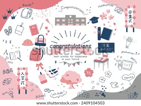 set illustration of study icons

Japanese Kanji character
"SOTSUGYOUSIKI""graduation ceremony"
"NYUUGAKUSIKI""entrance ceremony"
"OMEDETOU SHUK""congratulations"