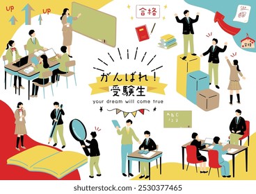 set illustration of studying students for entrance examination
Japanese Kanji character
”GANNBARE""keep it up”
”JUKENNSEI""examinee"