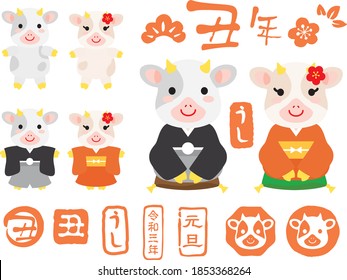 Set illustration of the year of the Ox and Japanese letter. Translation: "the year of the Ox" "Ox" "January 1" "year of 2021"