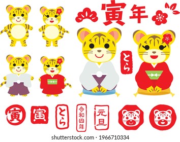 Set illustration of the year of the Tiger and Japanese letter. Translation : "The year of the Tiger" "Tiger" "January 1" "Year of 2022"