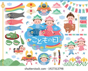 Set of illustrations of carp streamers and icons for Children's Day