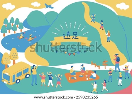A set of illustrations of children enjoying a field trip　Japanese kanji character"ensoku""Field trip"
